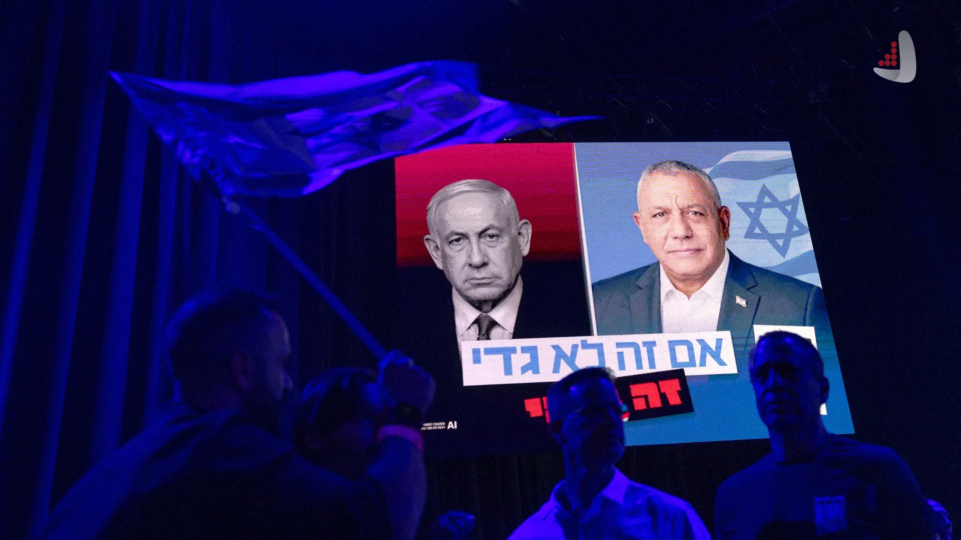 Large screen displaying portraits of Benjamin Netanyahu and Gadi Eisenkot during a political rally